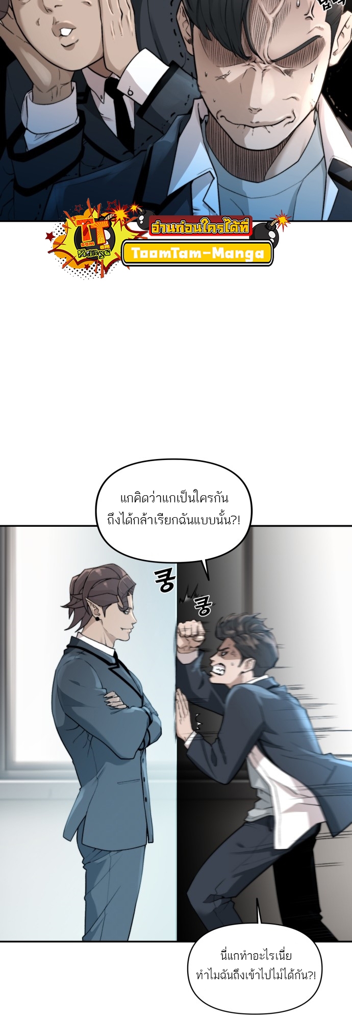 อ่านการ์ตูน Hybrid | 5 ภาพที่ 40